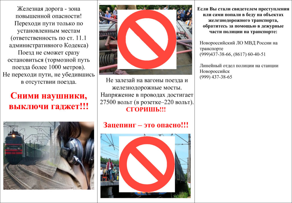 Памятки новые правовые Новороссийск 2020 (1) (2)-2